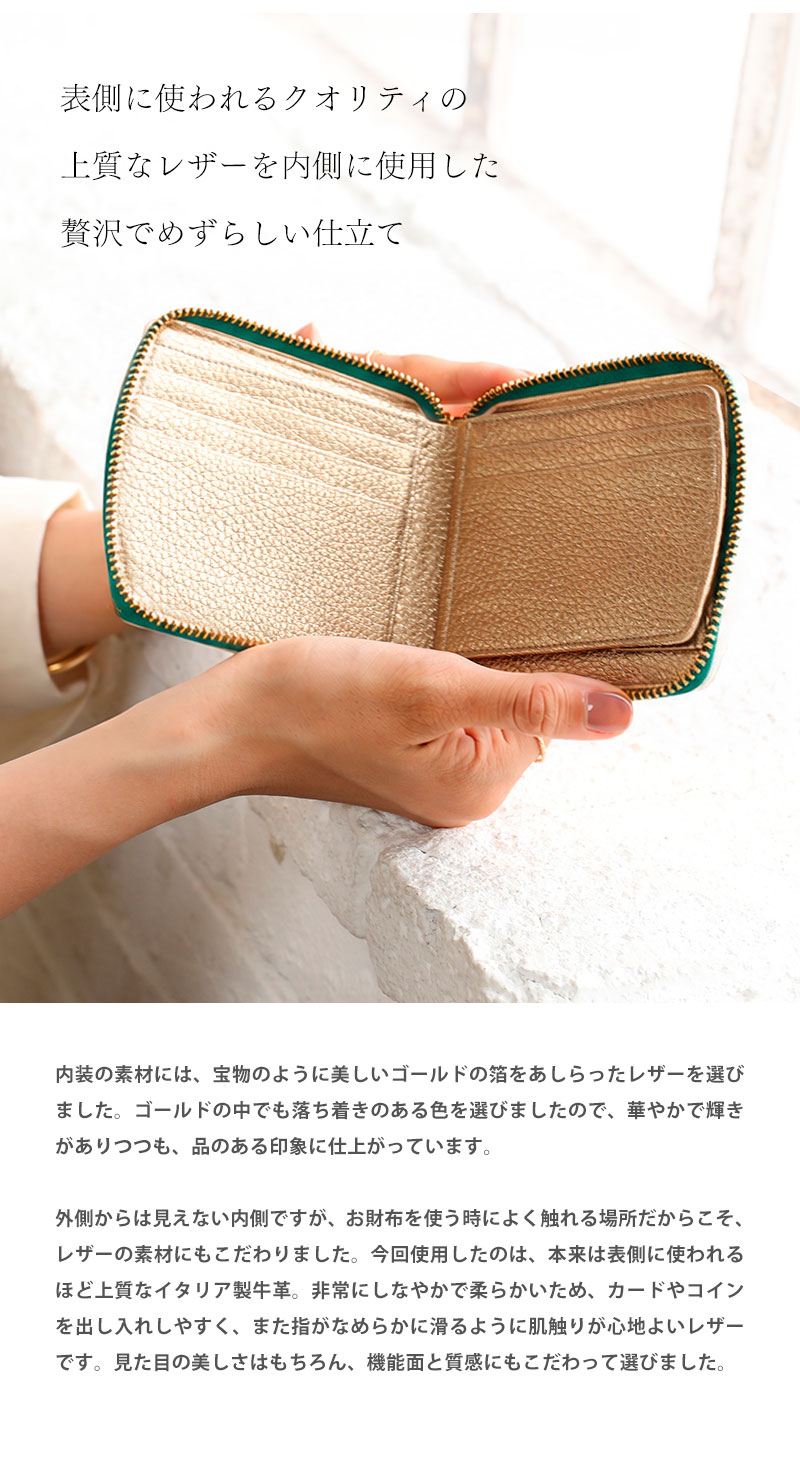 内装ゴールド革