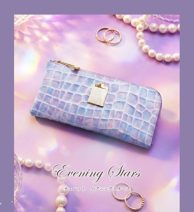 HerSchedule】チェレットシリーズ 夕暮れの星空をイメージした特別な