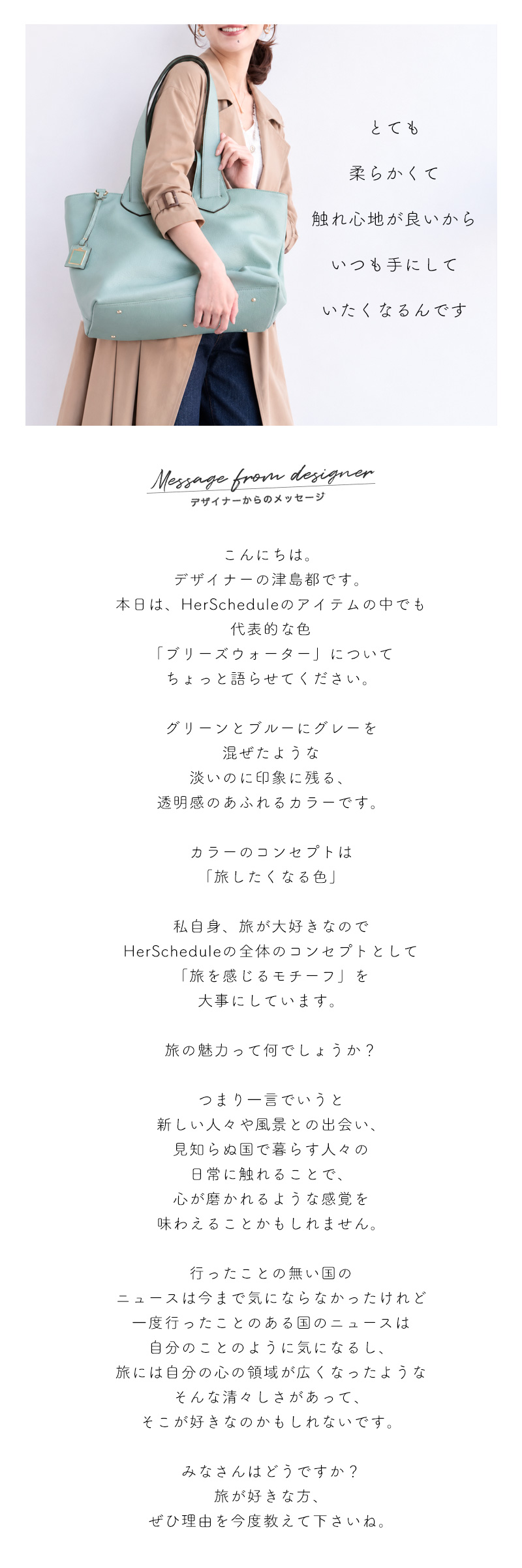 秋冬コーディネート