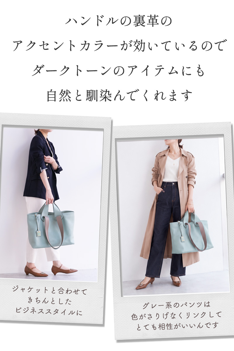 秋冬コーディネート