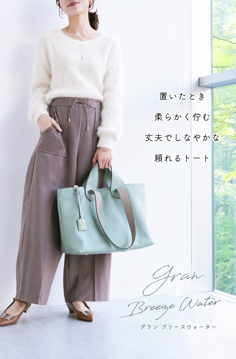 秋冬コーディネート