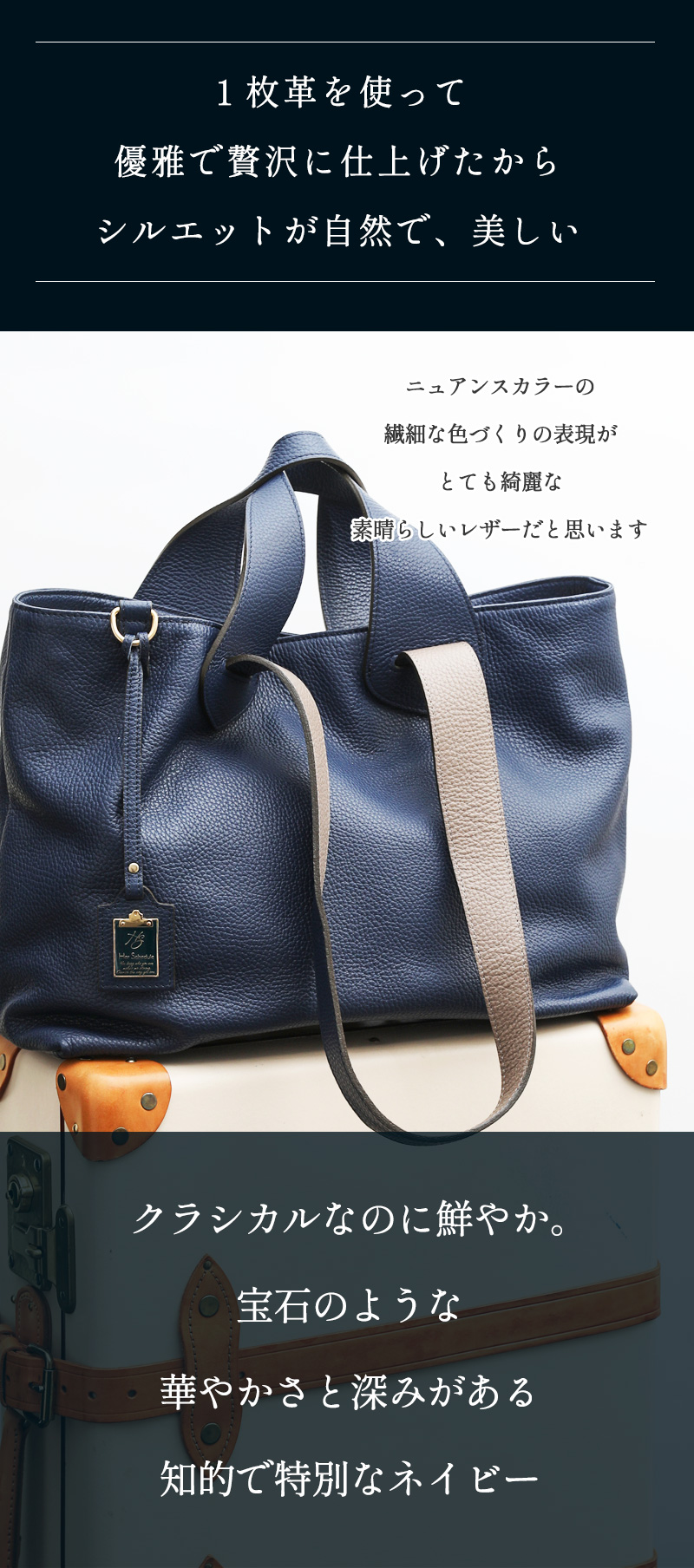 HerSchedule】ヴィンテージ家具のように育てたいトートバッグgran