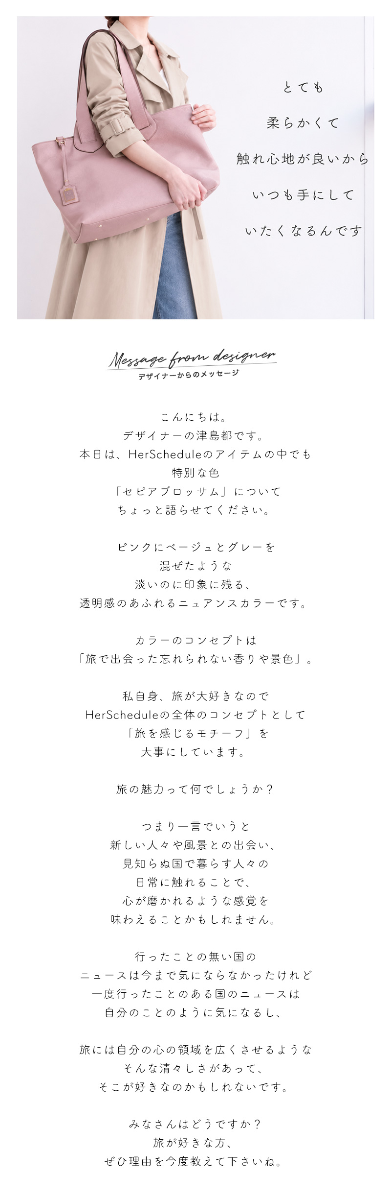 秋冬コーディネート