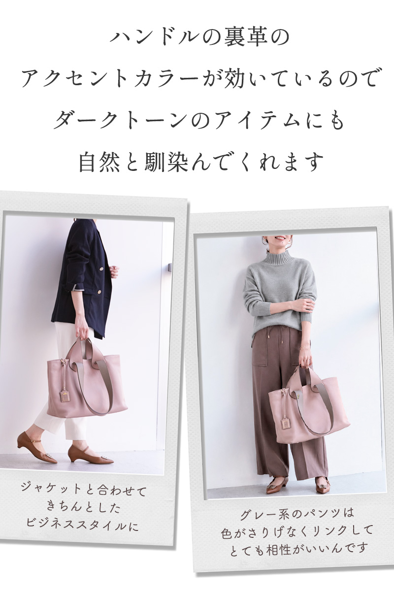 秋冬コーディネート