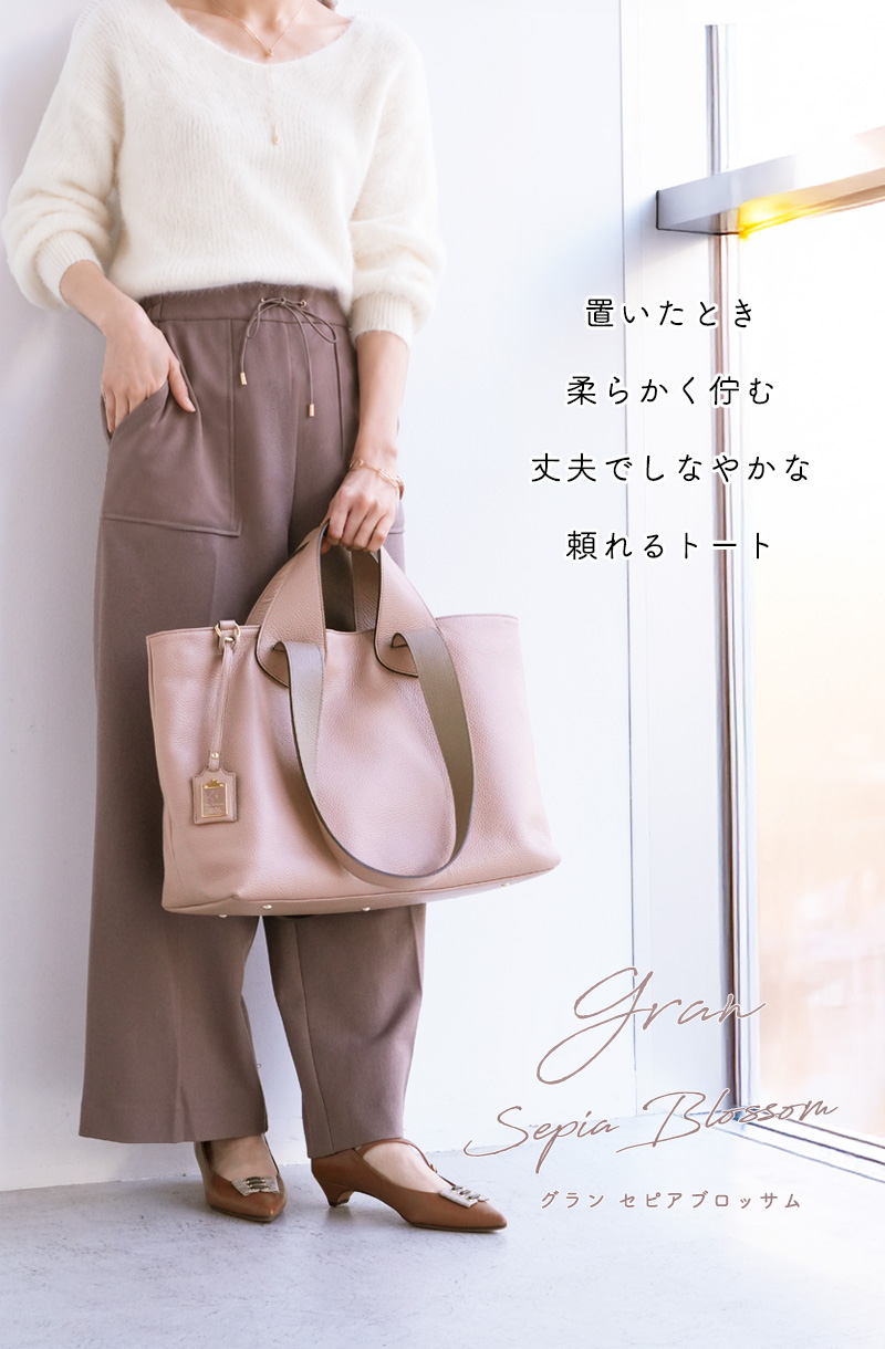 秋冬コーディネート