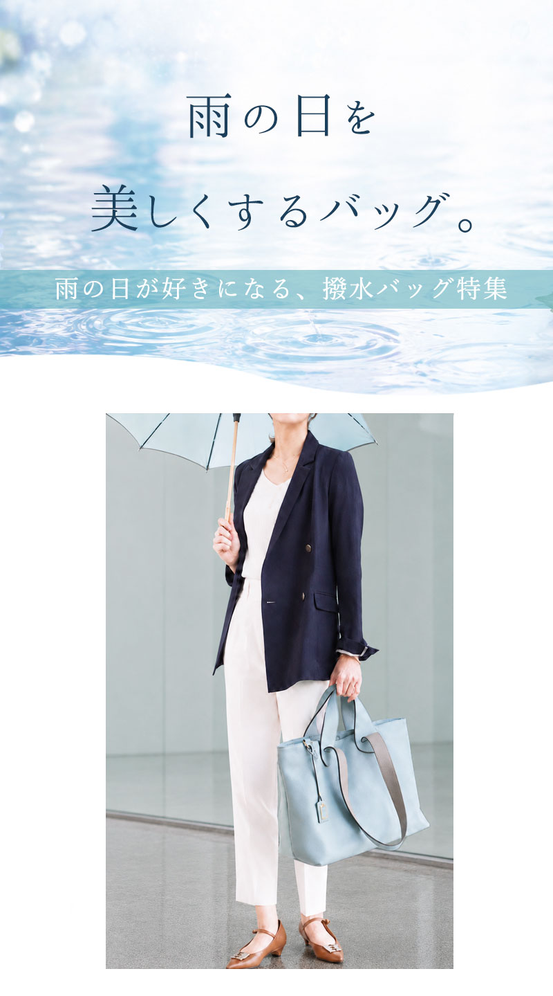 ハースケジュールバッグ