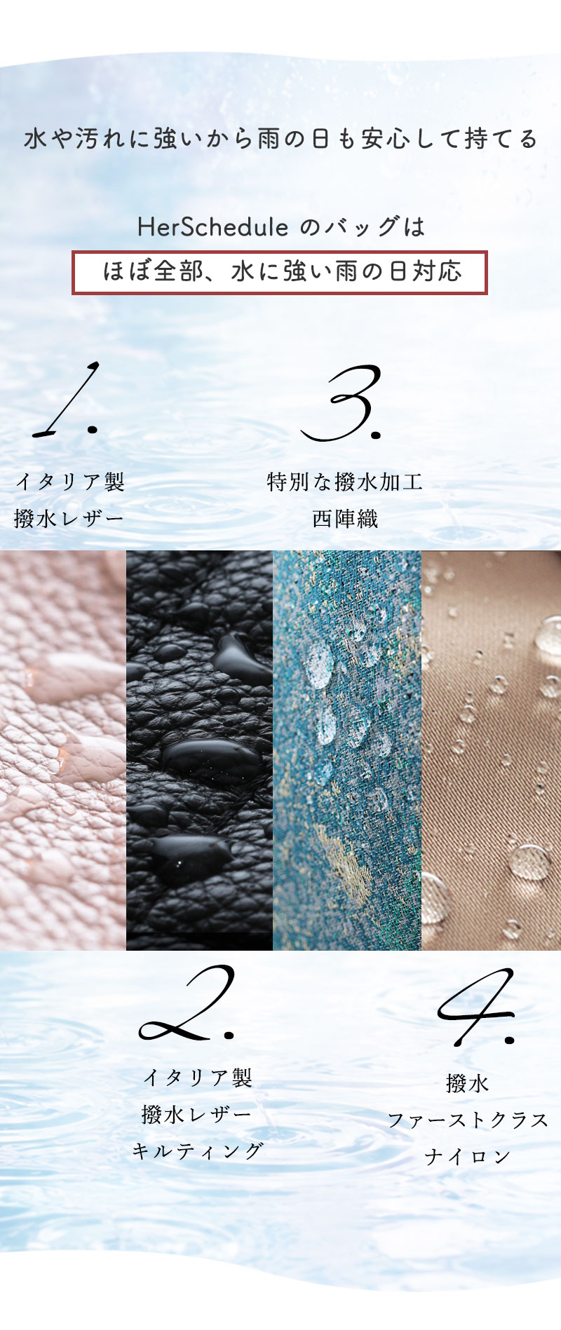 ハースケジュールバッグ