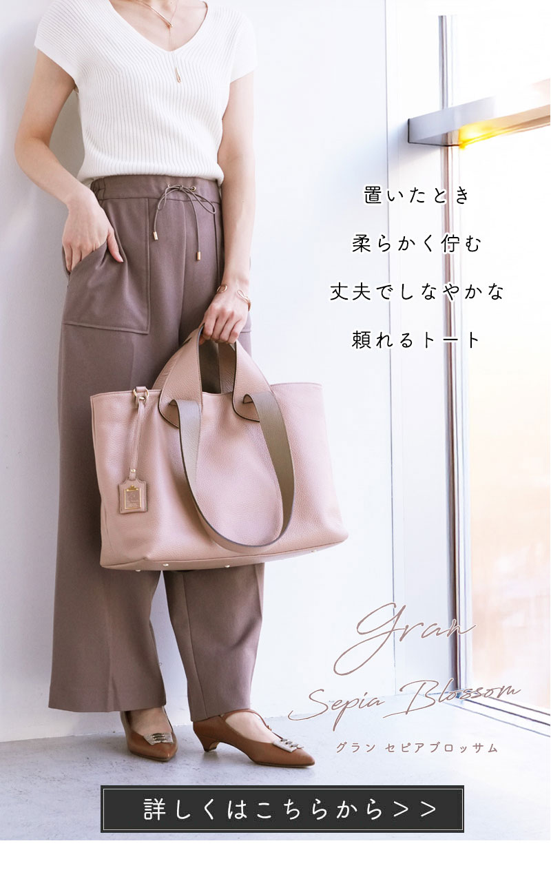 ハースケジュールバッグ