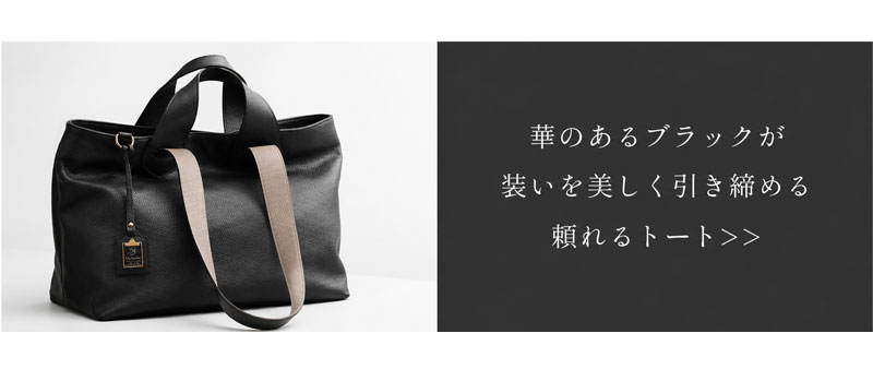 ハースケジュールバッグ