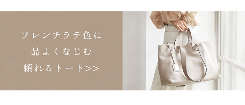 ハースケジュールバッグ