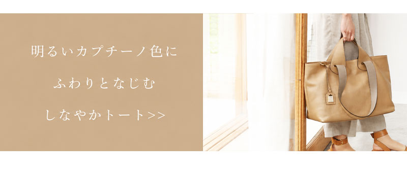 ハースケジュールバッグ