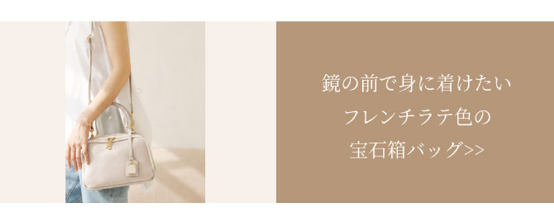 ハースケジュールバッグ