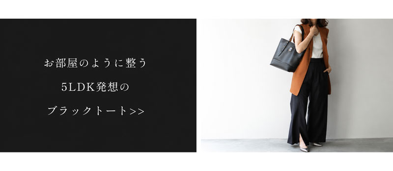 ハースケジュールバッグ