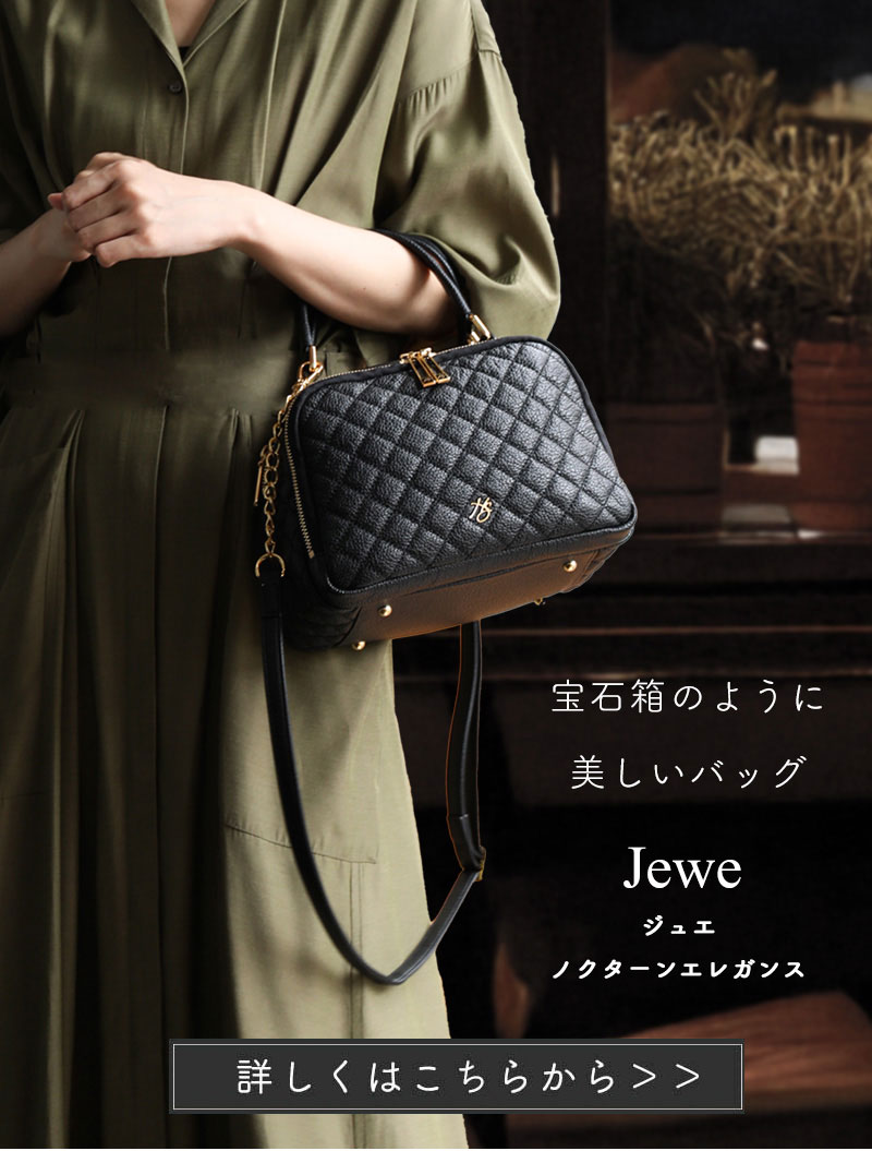 ハースケジュールバッグ