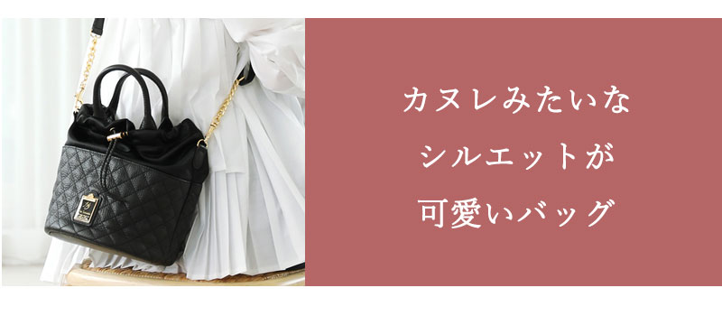ハースケジュールバッグ
