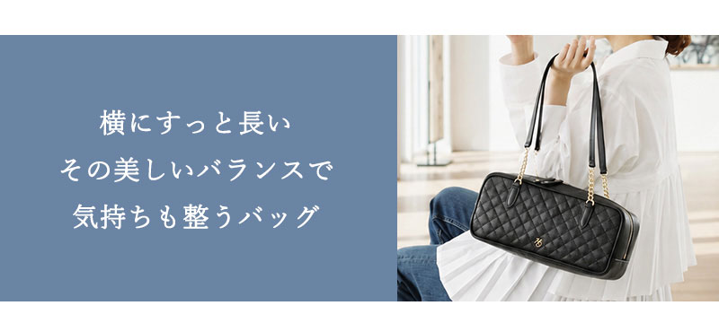 ハースケジュールバッグ