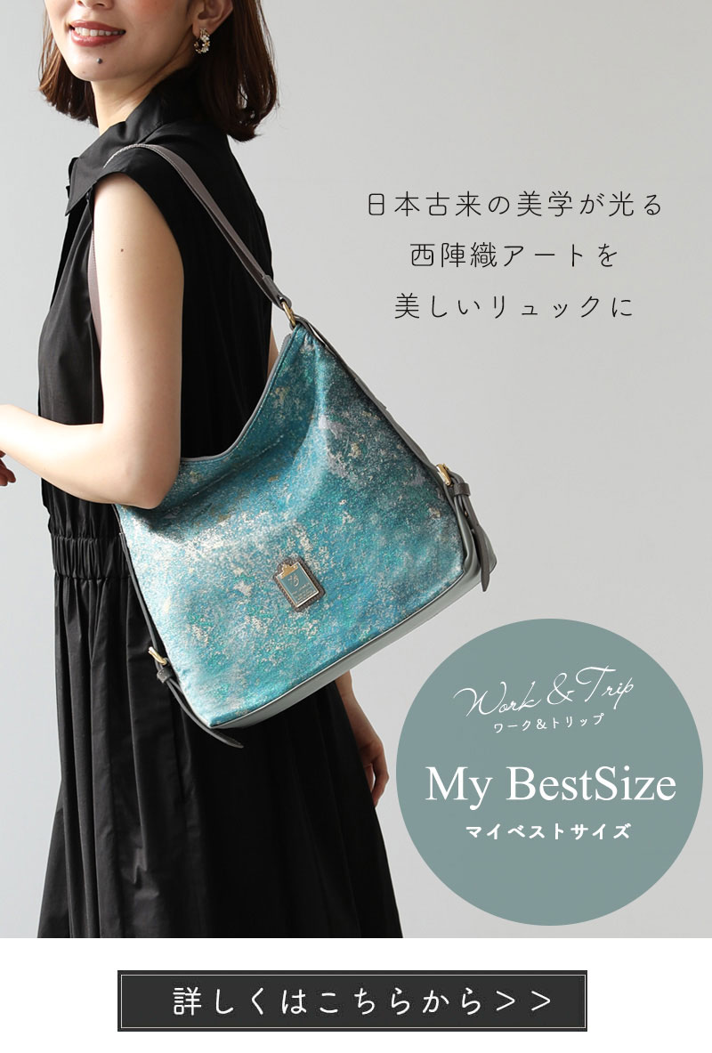 ハースケジュールバッグ