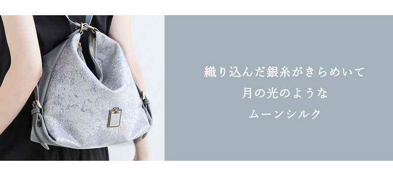 ハースケジュールバッグ