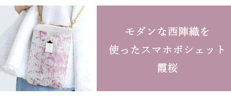 ハースケジュールバッグ