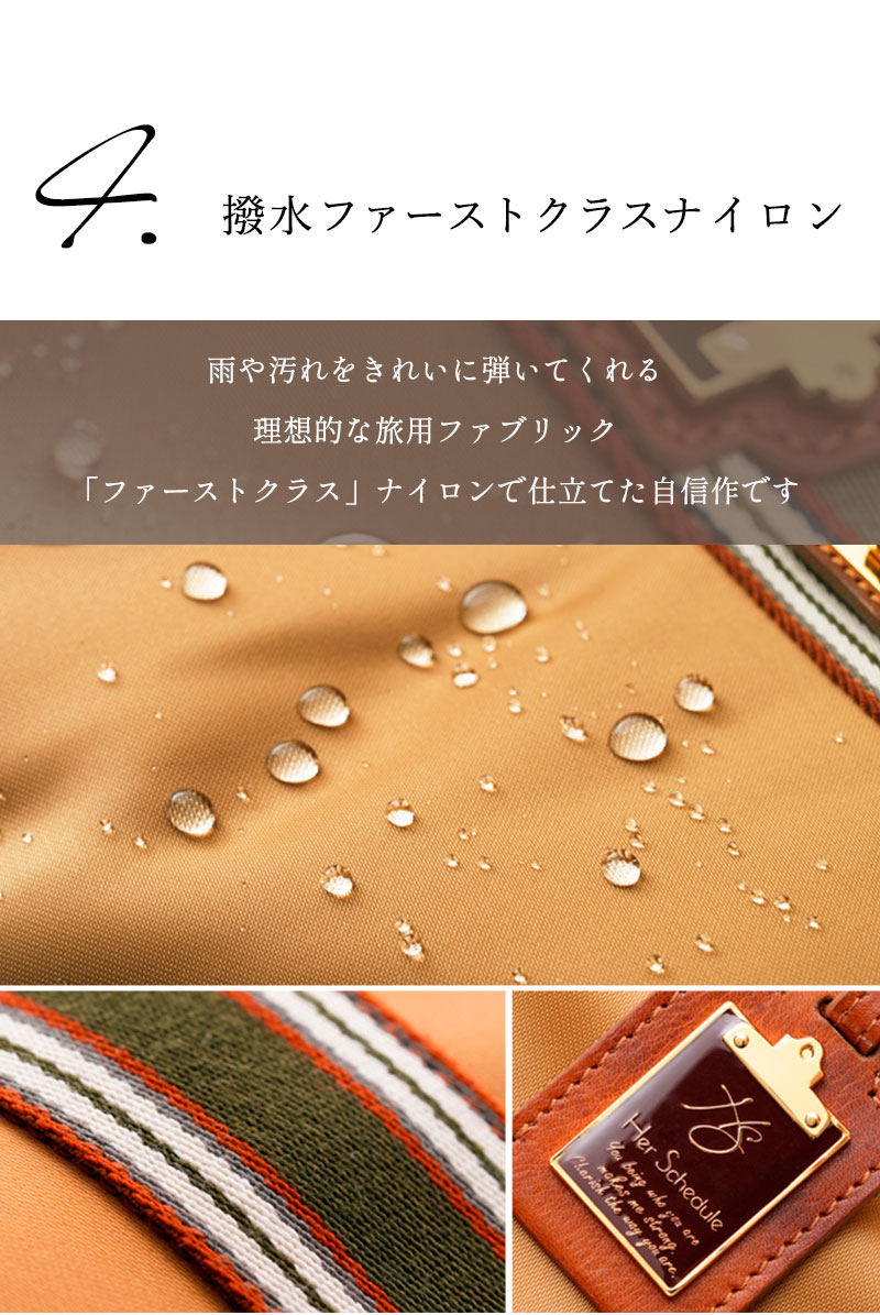 ハースケジュールバッグ