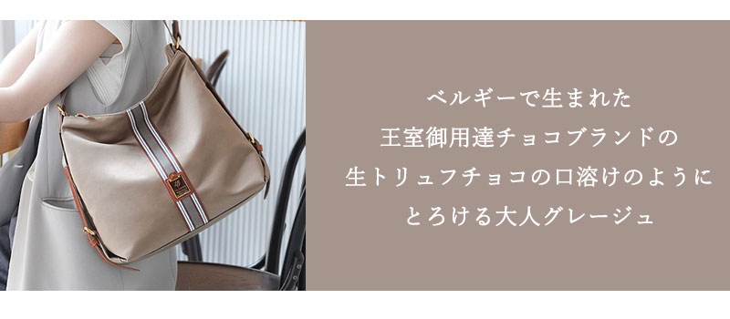 ハースケジュールバッグ