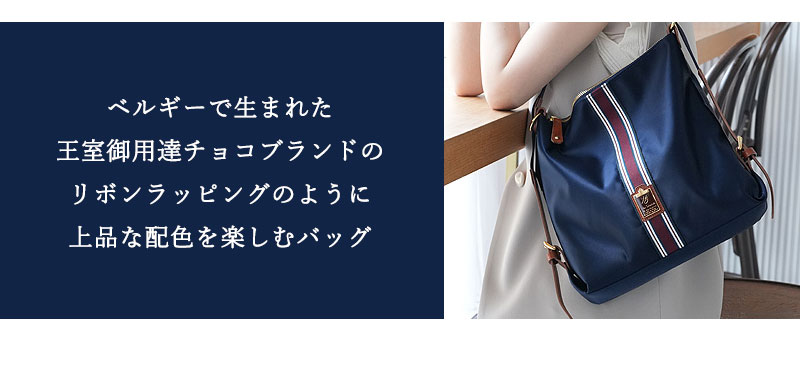 ハースケジュールバッグ
