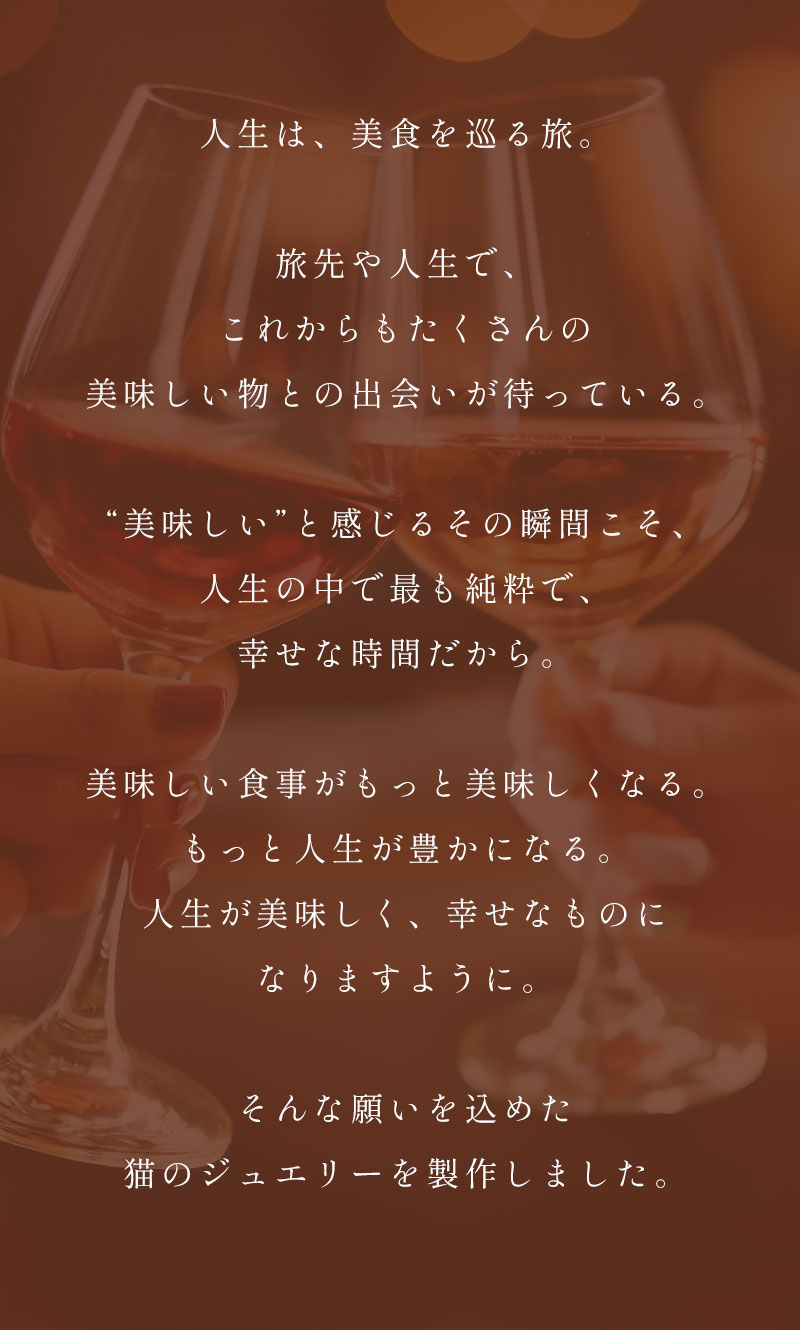 ビストロキャット