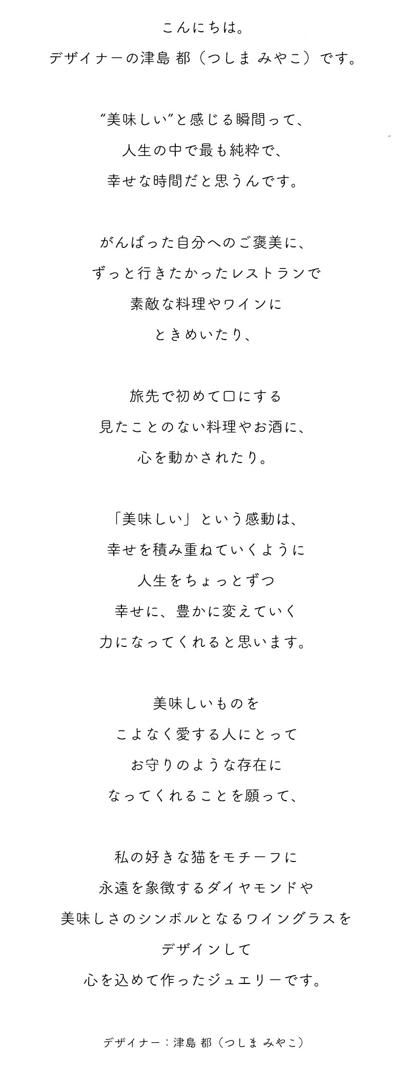 ビストロキャット