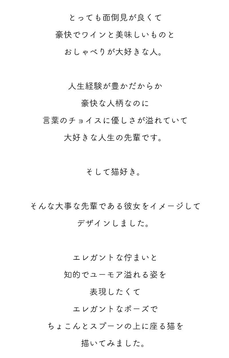 ビストロキャット