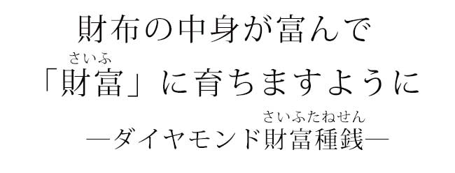 ハースケジュールバッグ