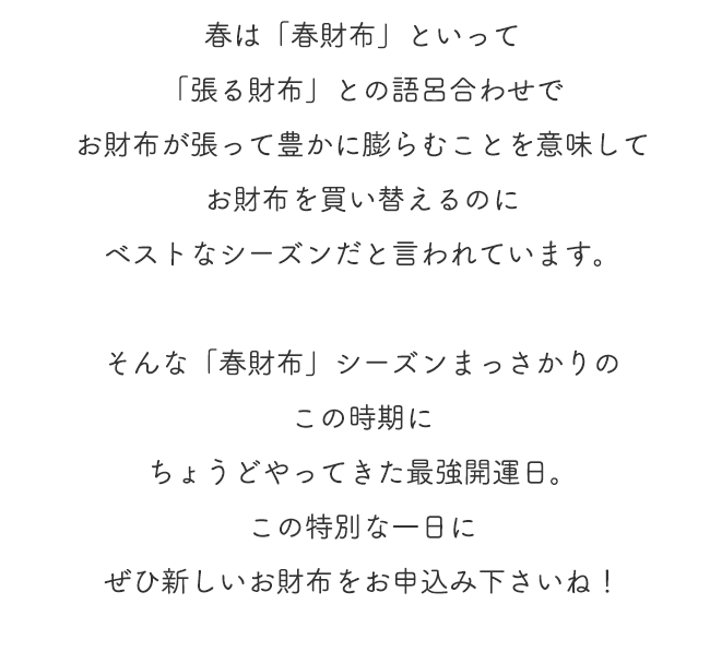 ハースケジュールバッグ