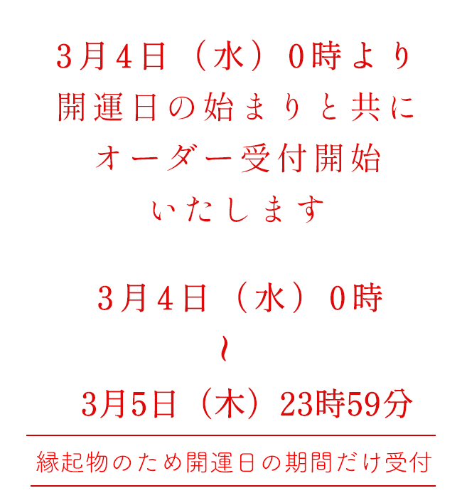 ハースケジュールバッグ