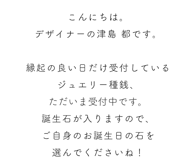 ハースケジュール