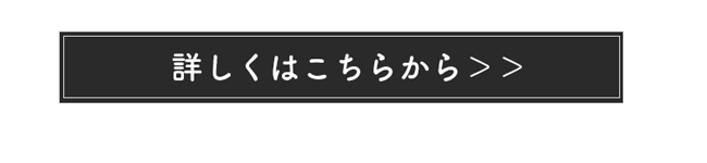 ハースケジュール