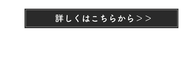 ハースケジュール