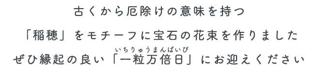 ハースケジュール