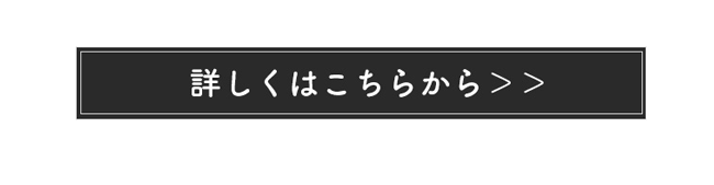 ハースケジュール