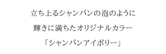 ハースケジュール