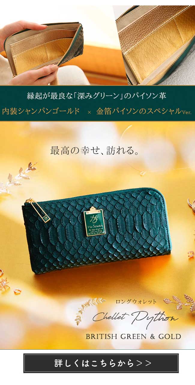 ハースケジュール