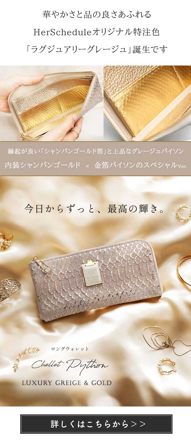 ハースケジュール