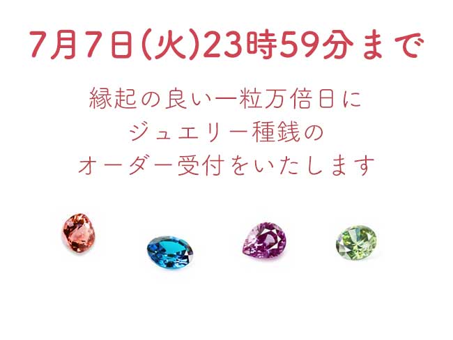 ハースケジュール