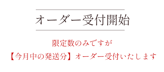ハースケジュール