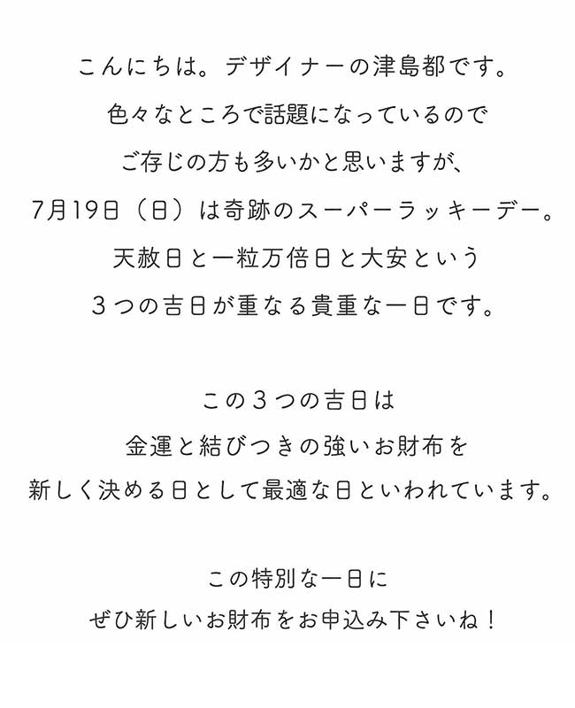ハースケジュールバッグ