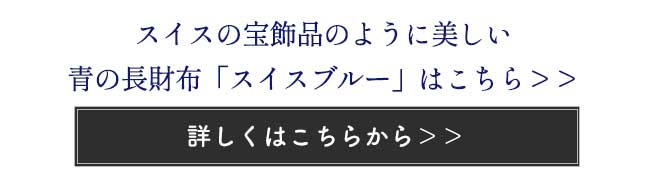 ハースケジュールバッグ