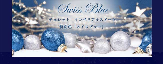 ハースケジュールバッグ