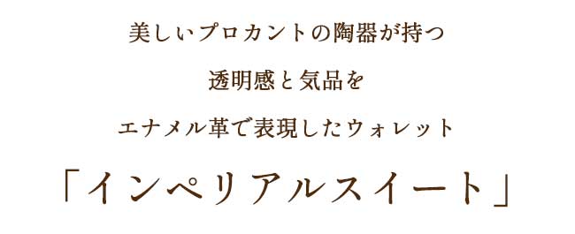 ハースケジュールバッグ