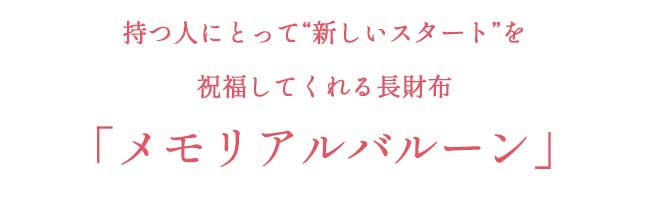 ハースケジュールバッグ