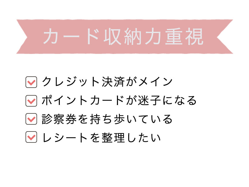 収納力重視のおすすめキャッシュレス財布