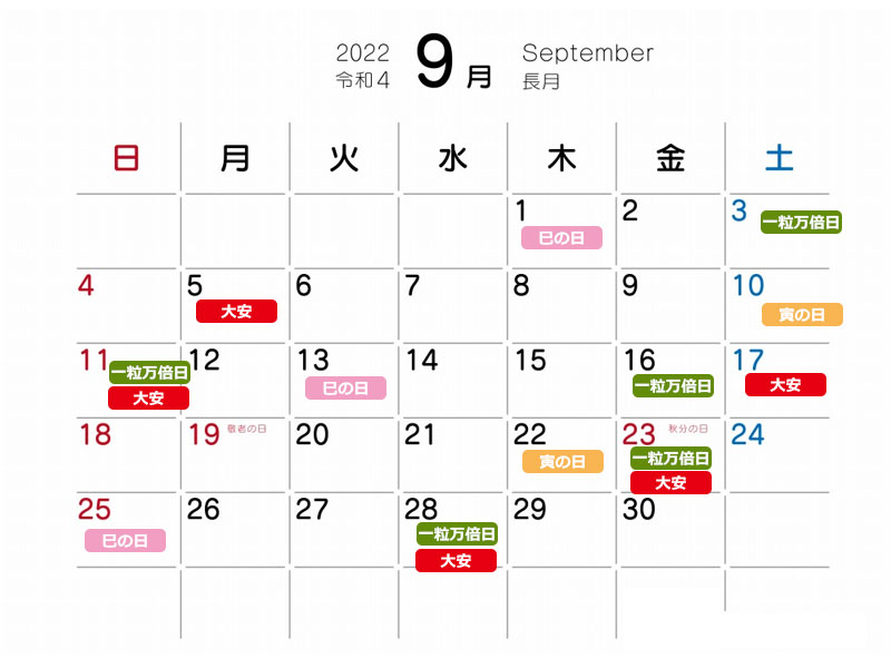 2022年9月に秋財布を購入するなら知っておきたい吉日