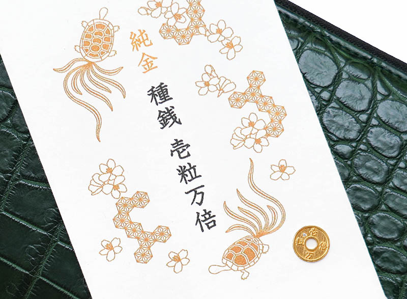 1月1日最強開運日から使い始めたい、金運最強のお財布に入れるお守りは、池田工芸の純金種銭「壱粒万倍」ダイヤ入り